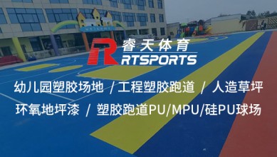 EPDM彩色顆粒：打造環(huán)保、安全、耐用的戶(hù)外運(yùn)動(dòng)場(chǎng)地
